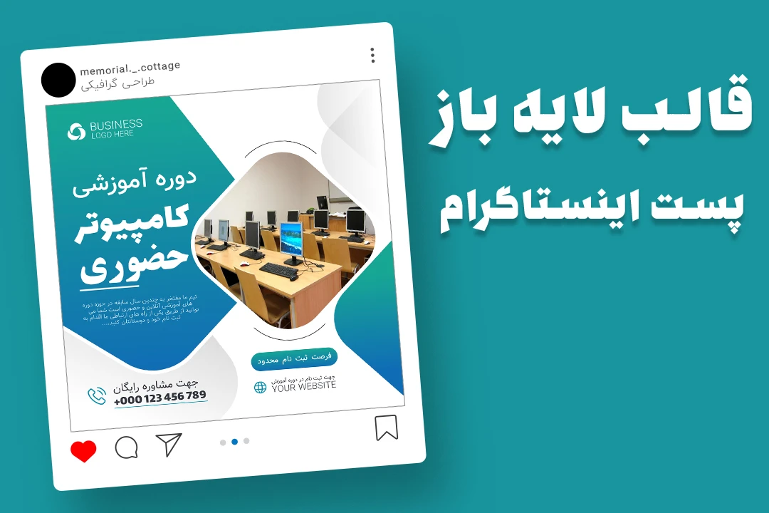 قالب لایه باز پریمیوم پست اینستاگرام دوره آموزشی کامپیوتر psd