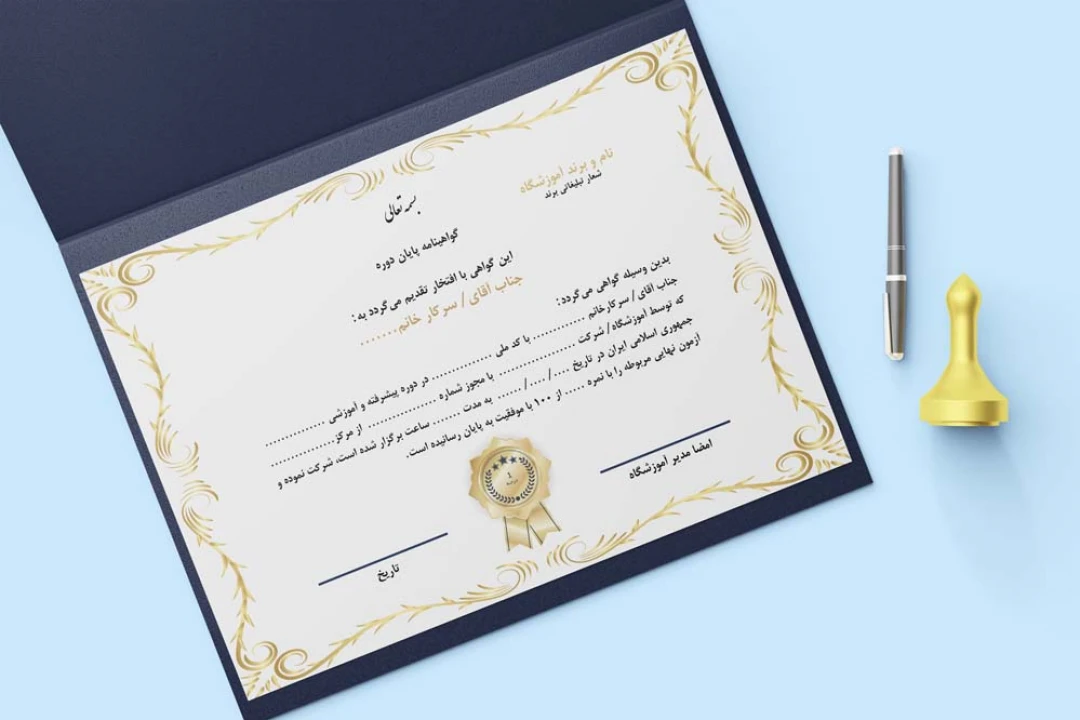 طرح گواهینامه برای پایان دوره لایه باز