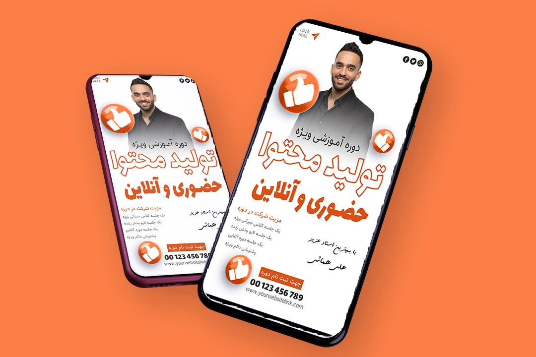 قالب لایه باز استوری اینستاگرام کمپین فروش دوره psd