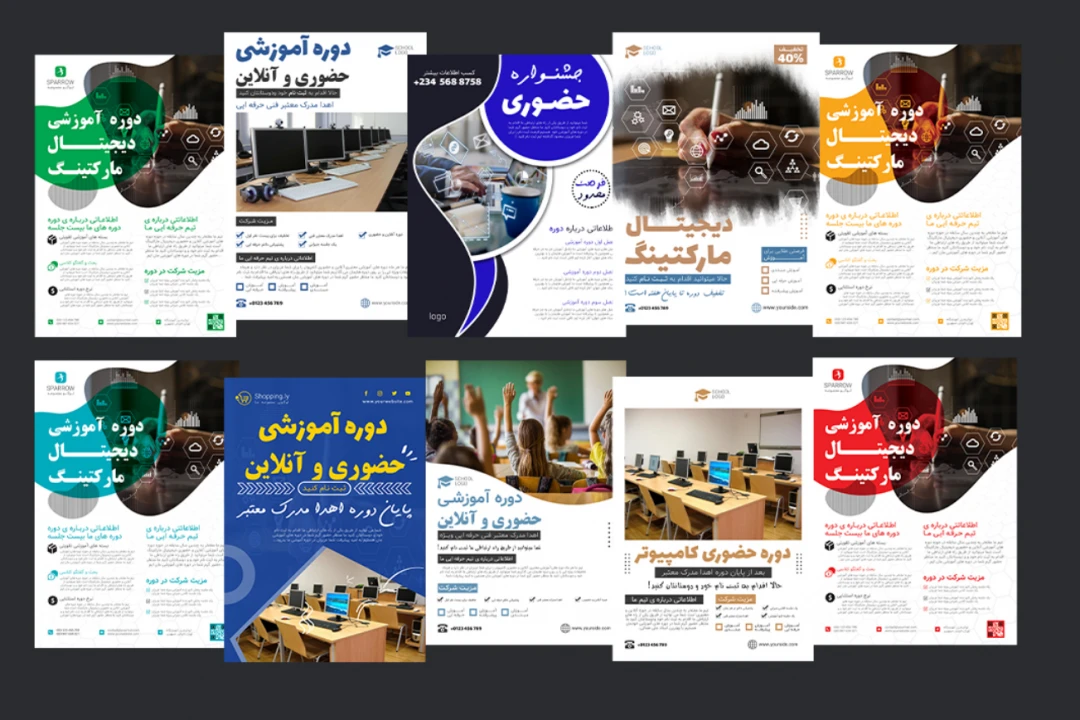 دانلود پکیج پریمیوم 10 عددی پوستر لایه باز PSD حرفه‌ای دوره