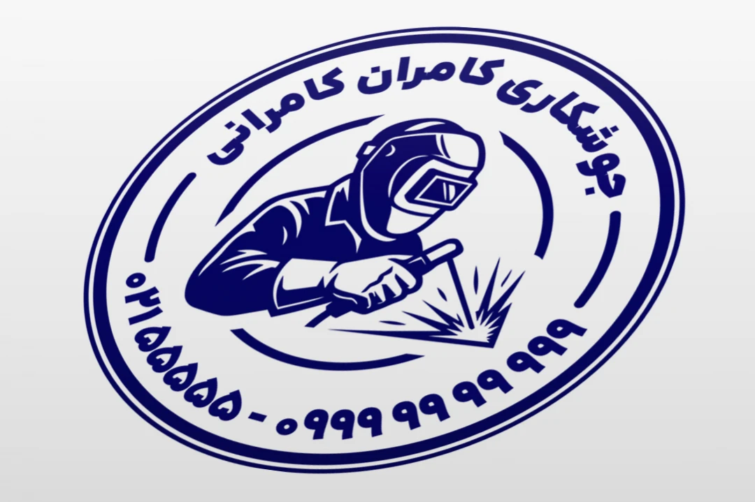 طرح مهر جوشکار جوشکاری سیار جوش فلز لایه باز فتوشاپ psd و ایلاستریتور ai