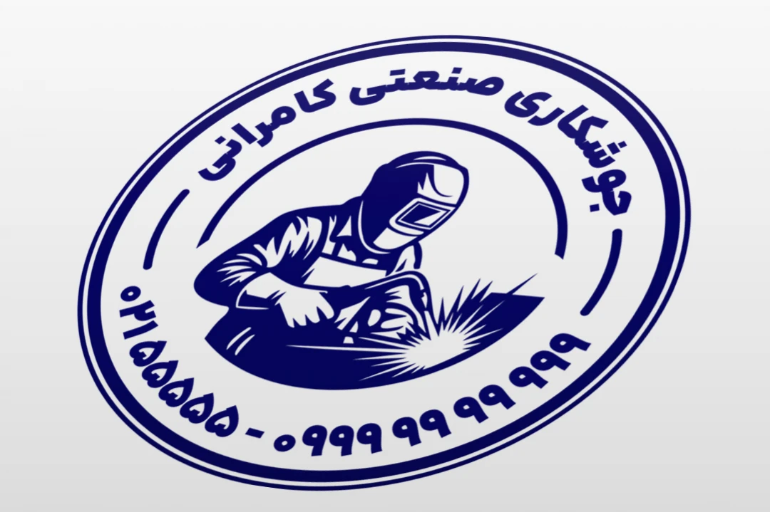 طرح مهر جوشکاری صنعتی جوش فلز لایه باز فتوشاپ psd و ایلاستریتور ai