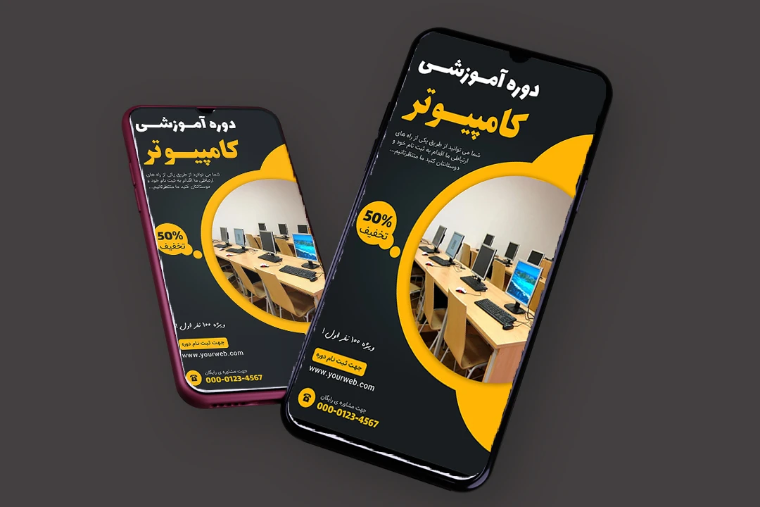 قالب لایه باز پریمیوم استوری اینستاگرام کمپین فروش دوره psd