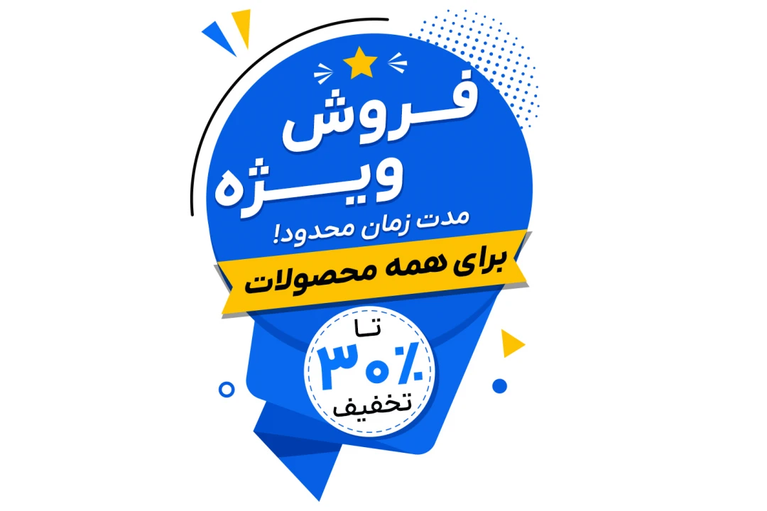 طرح وکتور لایه باز فروش ویژه تخفیف کالا درصد آفر فتوشاپ و ایلاستریتور psd, ai آبی زرد