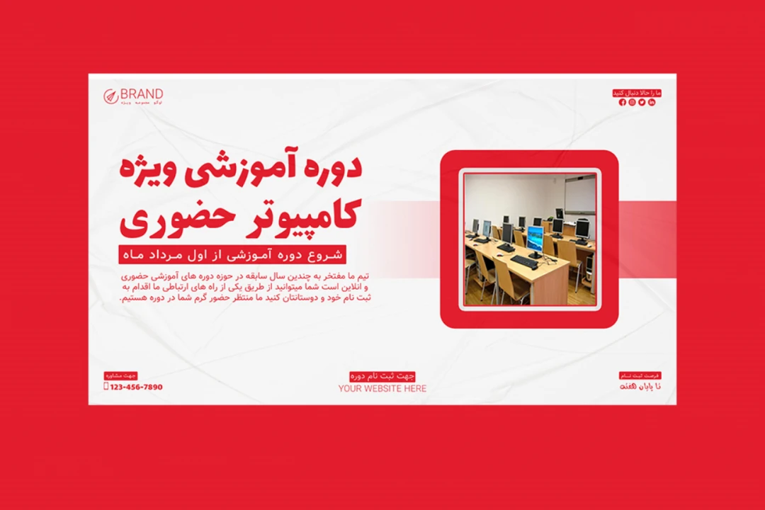 بنر پریمیوم سایت لایه باز دوره آموزشی کمپین psd