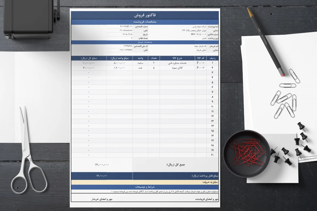 دانلود فاکتور حرفه‌ای اکسل برای کسب‌وکارها