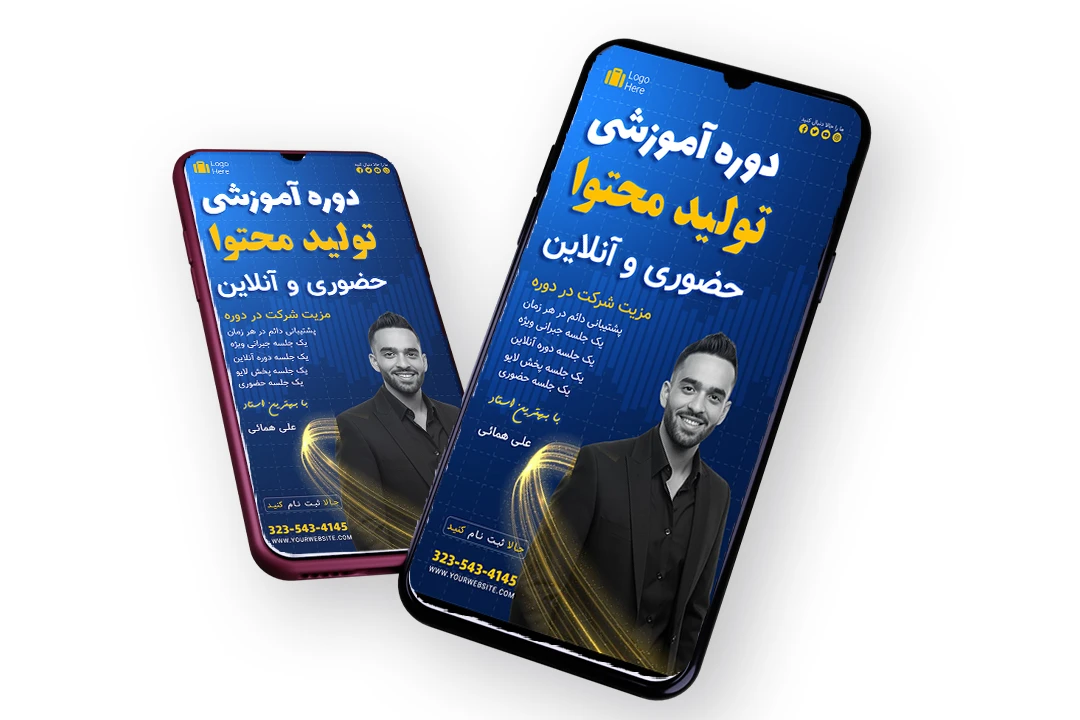 قالب لایه باز پریمیوم استوری اینستاگرام دوره تولید محتوا psd
