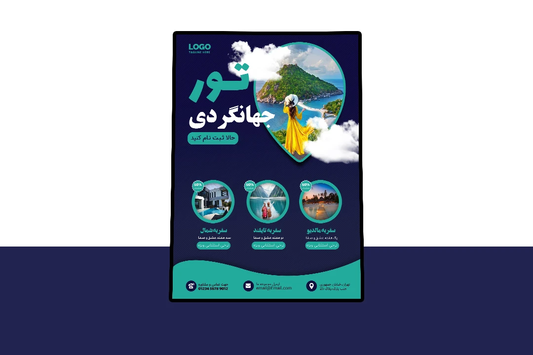 پوستر پریمیوم لایه باز تورهای مسافرتی و گردشگری psd