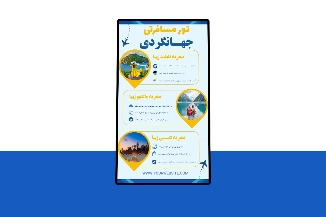 پوستر پریمیوم لایه باز تورهای مسافرتی و گردشگری psd