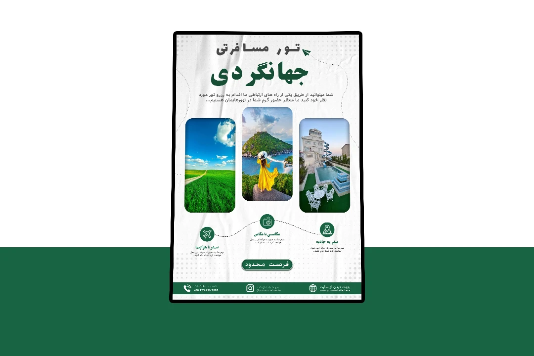 پوستر پریمیوم لایه باز تورهای مسافرتی و گردشگری psd