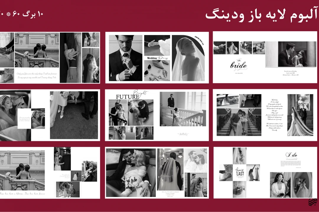 آلبوم عروس