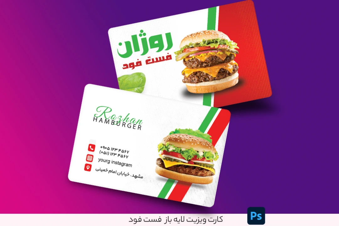 فست فود