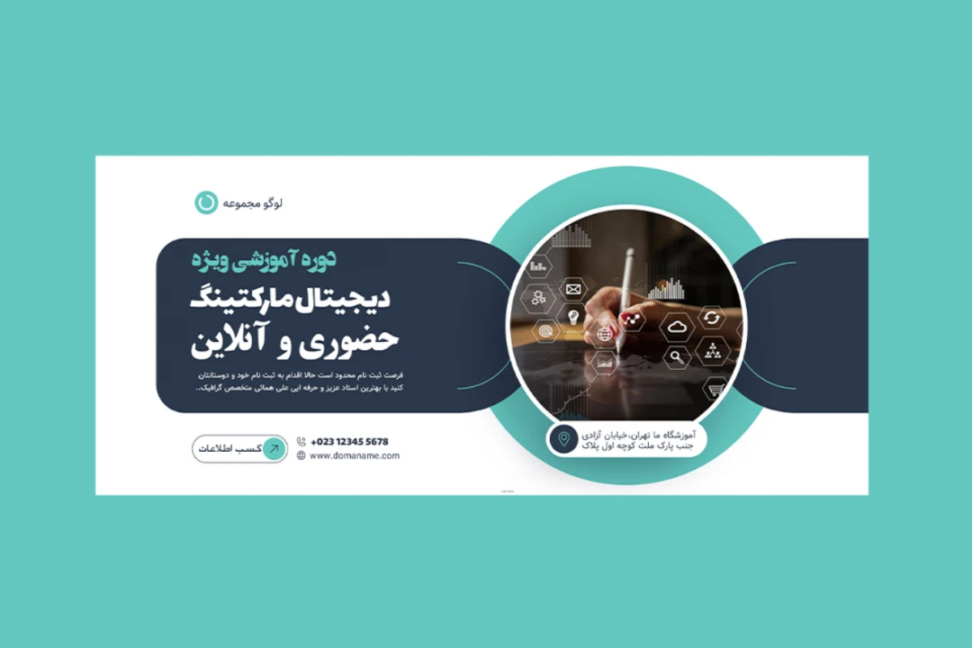 بنر پریمیوم سایت لایه باز کمپین فروش دوره psd