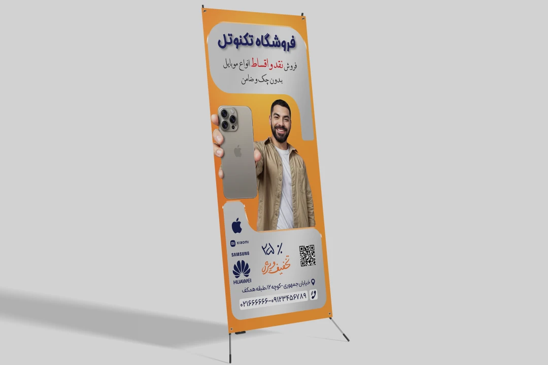 استند موبایل فروشی