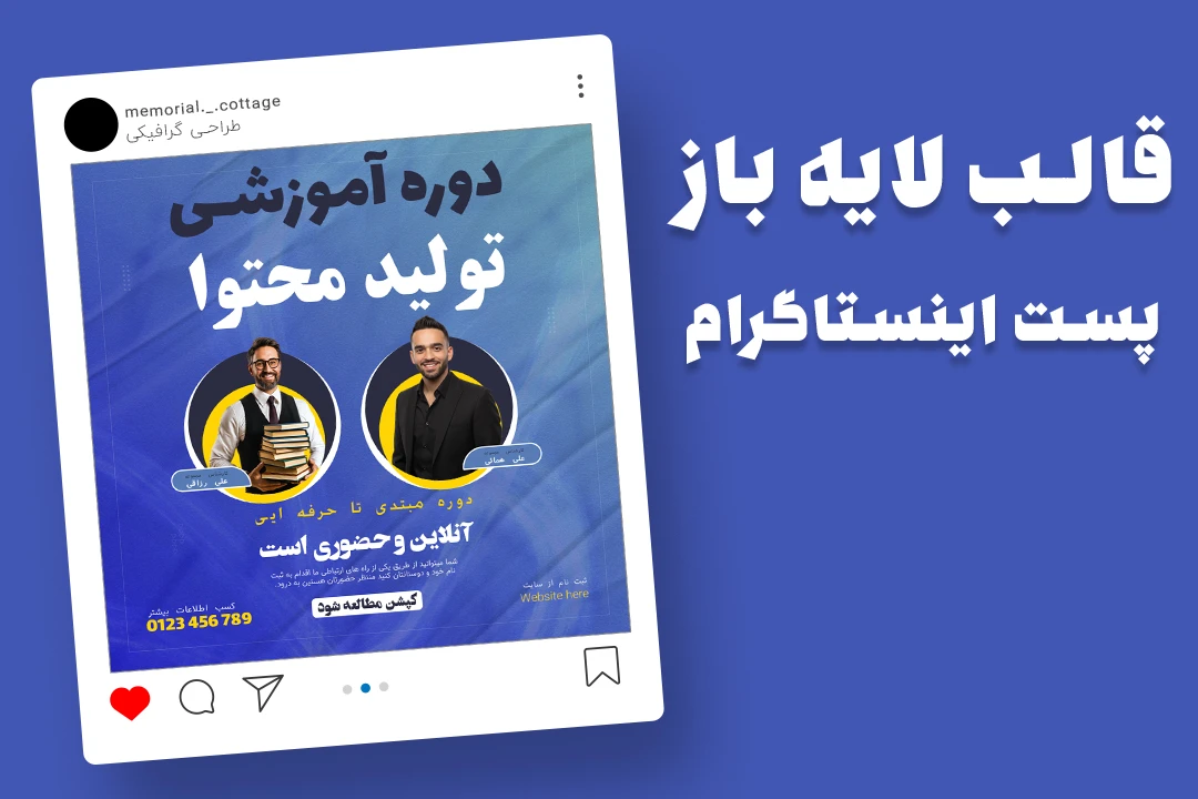 قالب لایه باز پریمیوم پست اینستاگرام کمپین فروش دوره psd