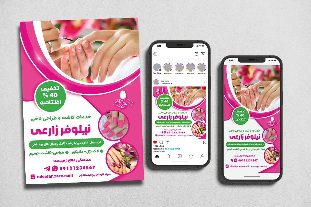 دانلود فایل فتوشاپ لایه باز ست تبلیغاتی خدمات ناخن کاری