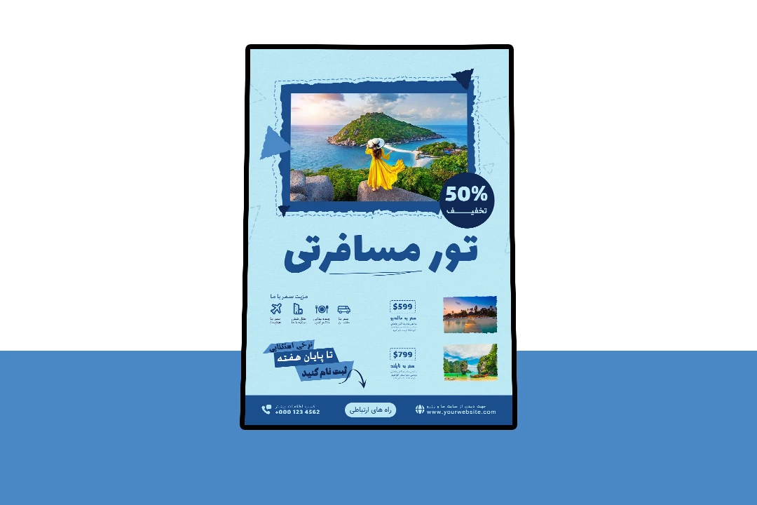 پوستر پریمیوم لایه باز تخفیف تورهای مسافرتی و گردشگری psd