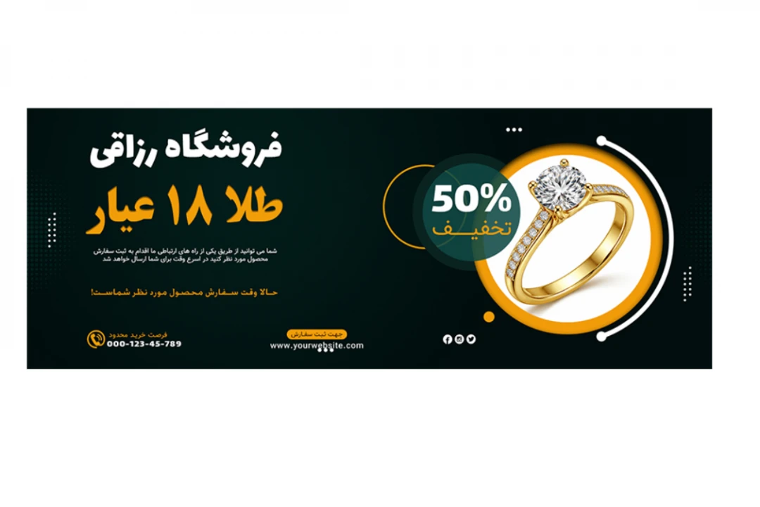 بنر پریمیوم لایه باز سایت تخفیف طلا psd