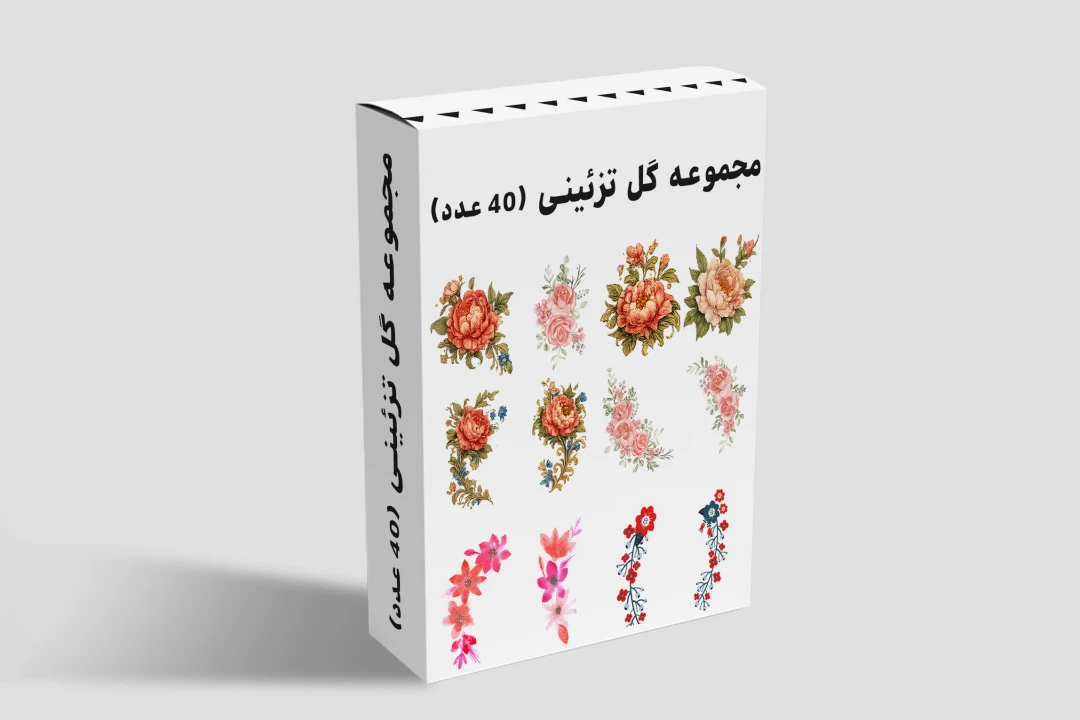 مجموعه گل تزئینی | بوته گل قرانی و عارفانه