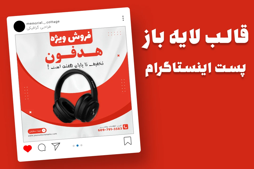 قالب لایه باز پریمیوم پست اینستاگرام فروش ویژه محصولات psd