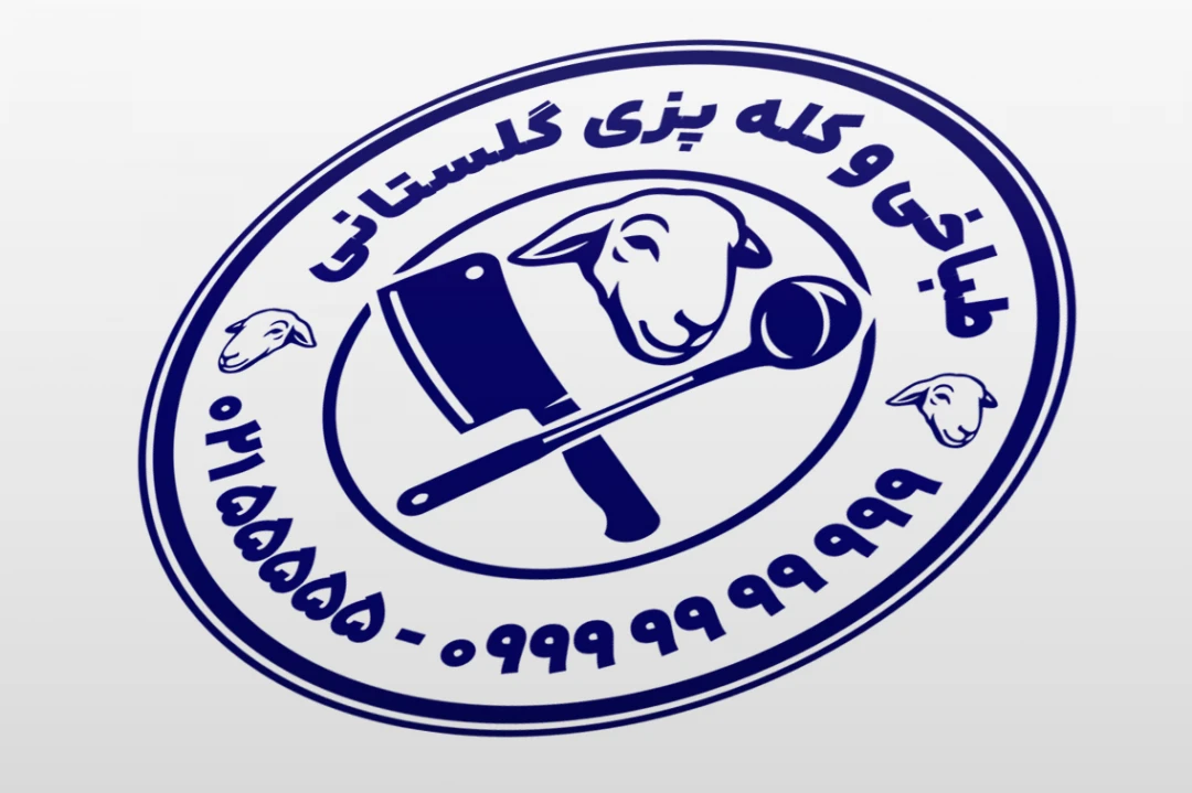 طرح مهر کله پاچه طباخی کله پزی لایه باز فتوشاپ psd و ایلاستریتور ai جدید