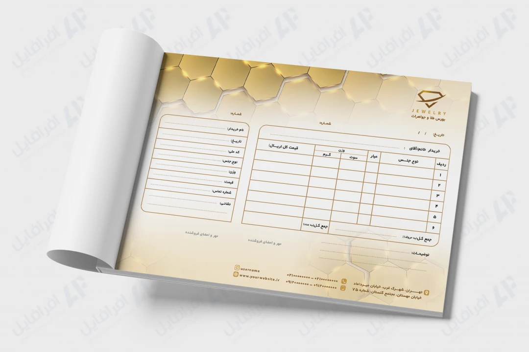 طرح لایه باز فاکتور فروش طلا، نقره و جواهر