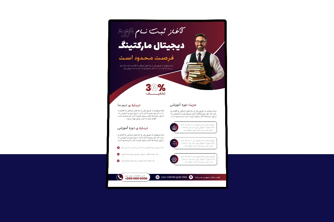 پوستر پریمیوم لایه باز آغاز ثبت نام دوره آموزشی psd