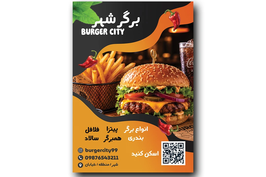 تراکت فست فود