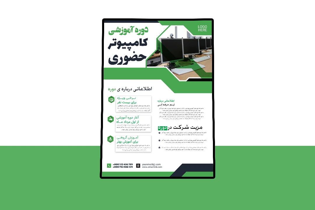 پوستر پریمیوم لایه باز دوره آموزشی کمپین psd