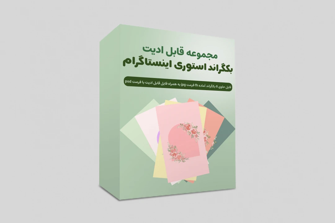 بکگراند (پس زمینه) استوری اینستاگرام لایه باز قابل ادیت