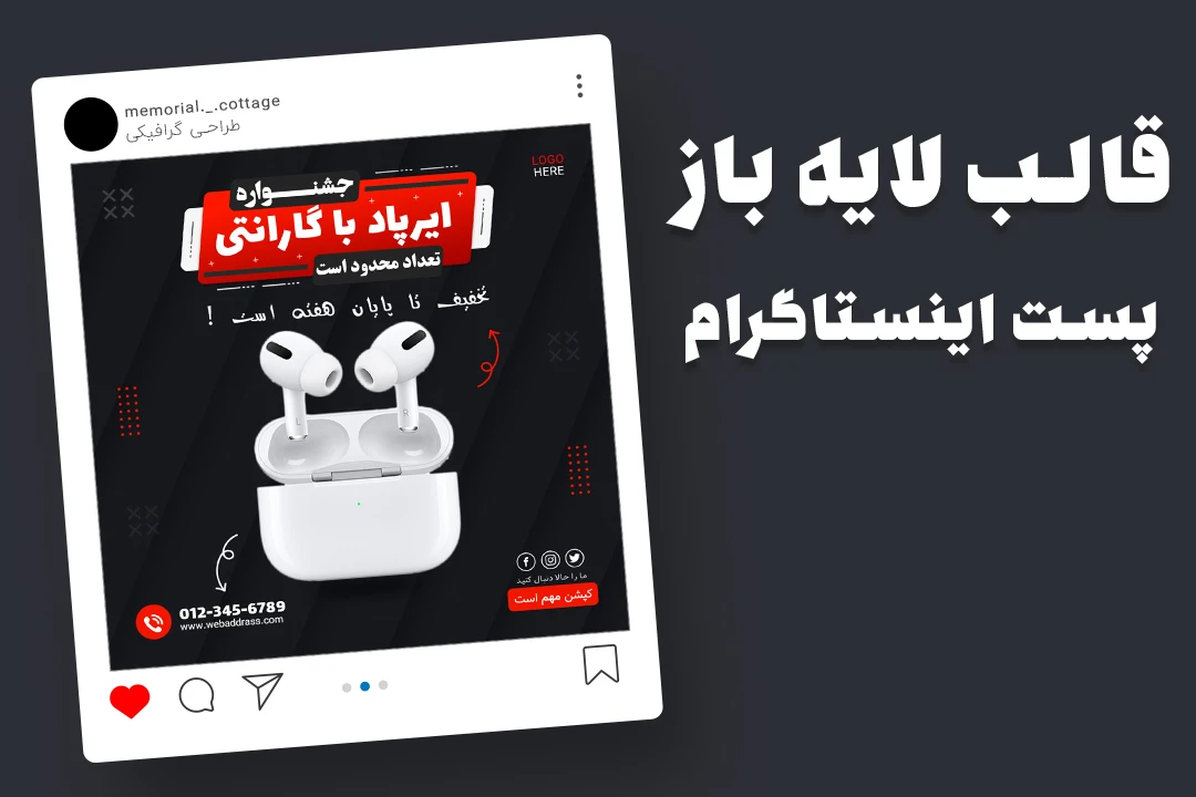قالب لایه باز پریمیوم پست اینستاگرام فروش ویژه محصولات psd