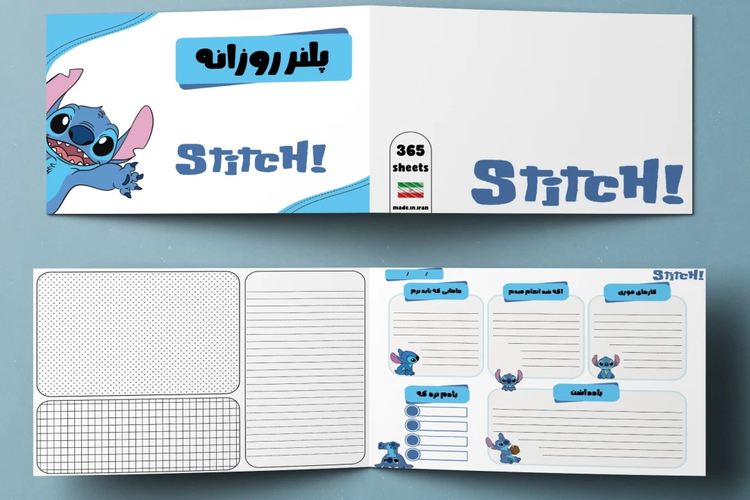 پلنر روزانه استیچ 4254