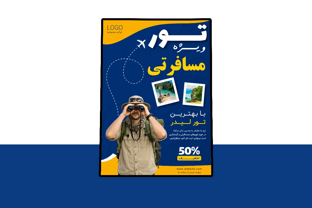 پوستر پریمیوم لایه باز تخفیف تور های مسافرتی و گردشگری psd