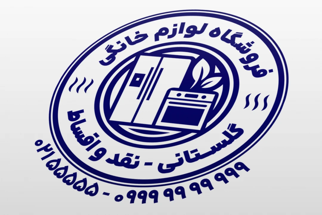 مهر فروشگاه لوازم خانگی خارجی داخلی بزرگ کوچک  لایه باز فتوشاپ psd و ایلاستریتور ai