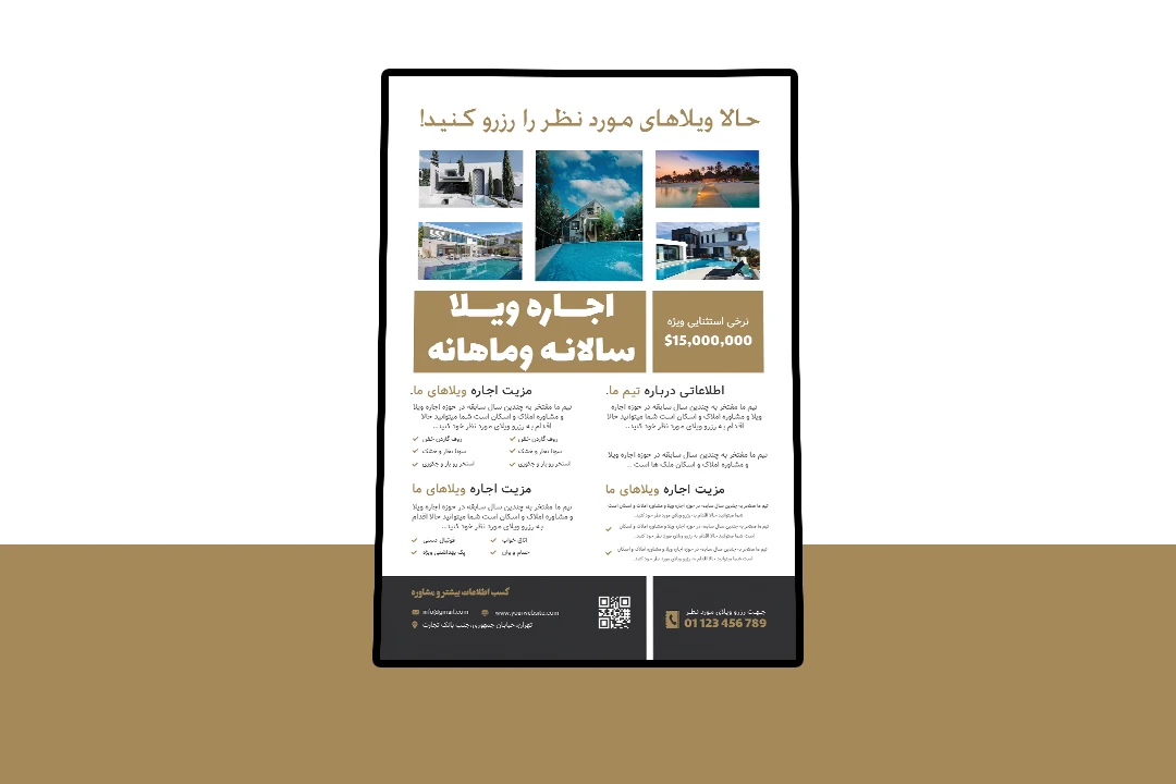 پوستر پریمیوم لایه باز اجاره ویلا و مشاوره املاک psd
