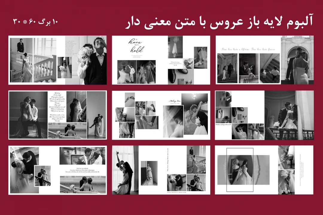 آلبوم لایه باز عروس