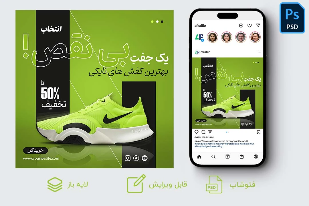 قالب بنر فروشگاهی اینستاگرام فروش کفش (با نسخه موبایل)