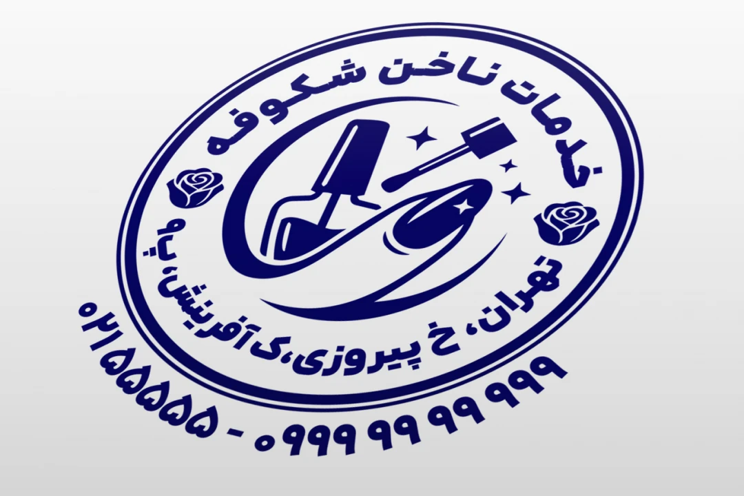 طرح مهر کاشت ناخن زیبایی ناخن کاری مانیکور لایه باز فتوشاپ psd و ایلاستریتور ai