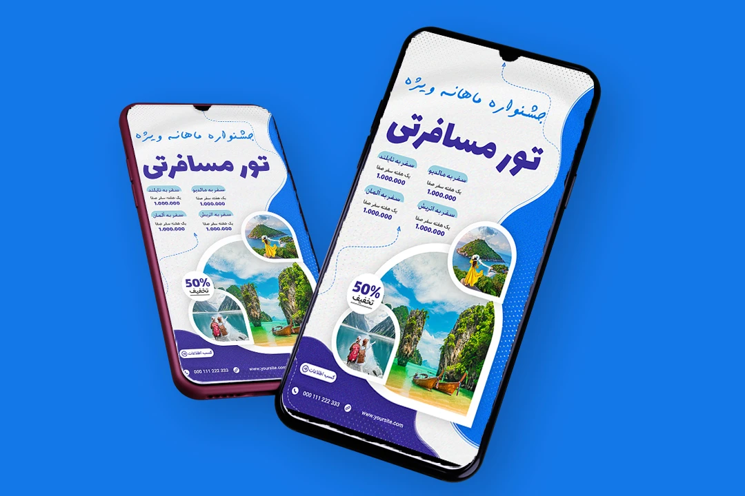 قالب لایه باز پریمیوم استوری اینستاگرام تخفیف تور مسافرتی و گردشگری psd