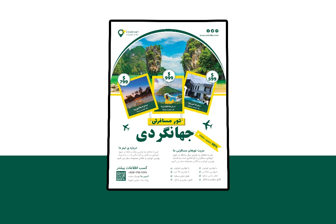 پوستر پریمیوم لایه باز تور های مسافرتی و گردشگری psd