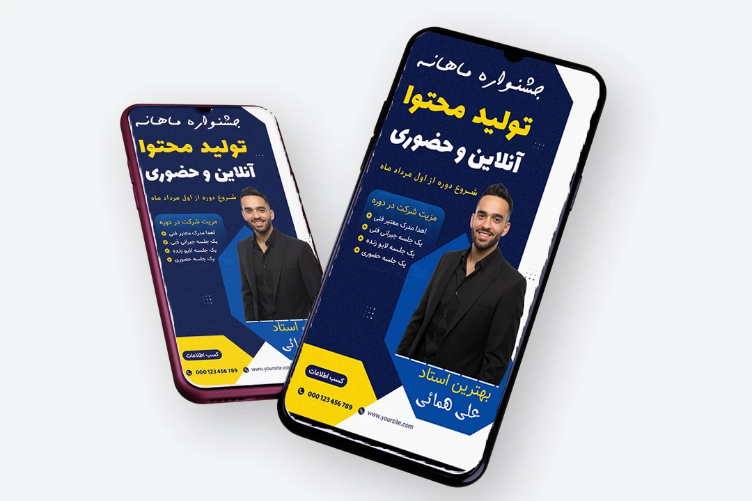 قالب لایه باز پریمیوم استوری اینستاگرام کمپین فروش دوره psd