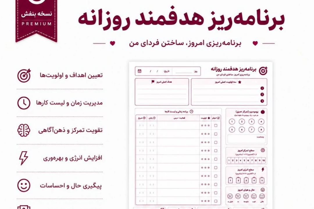 پلنر