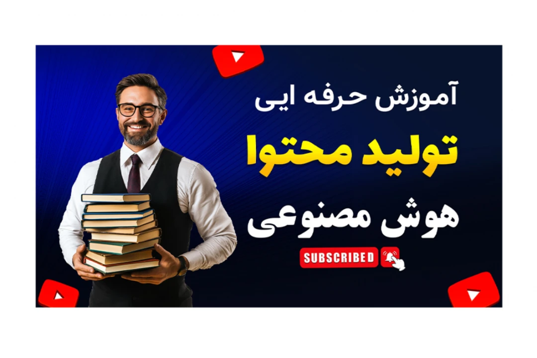 بنر پریمیوم سایت لایه باز کمپین فروش دوره psd
