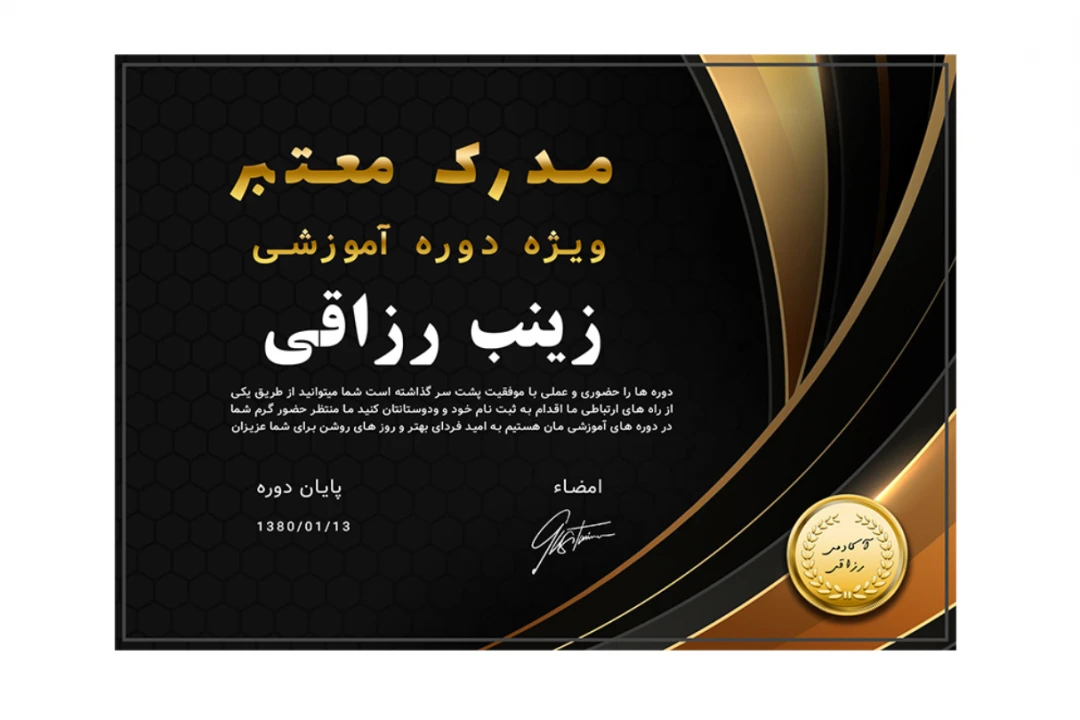 قالب لایه باز پریمیوم گواهی مدرک برای اهدا مدارک دوره ها psd
