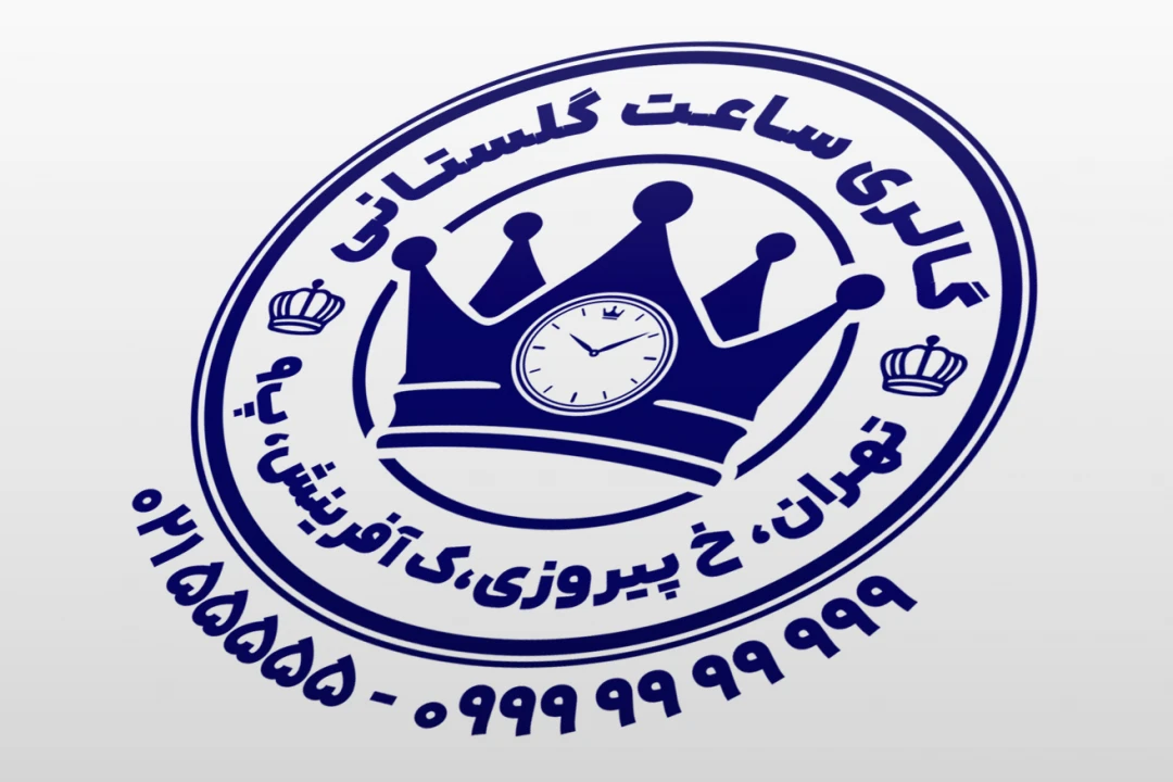 مهر ساعت فروشی فروشگاه ساعت لاکچری خاص گالری ساعت لایه باز فتوشاپ psd و ایلاستریتور ai