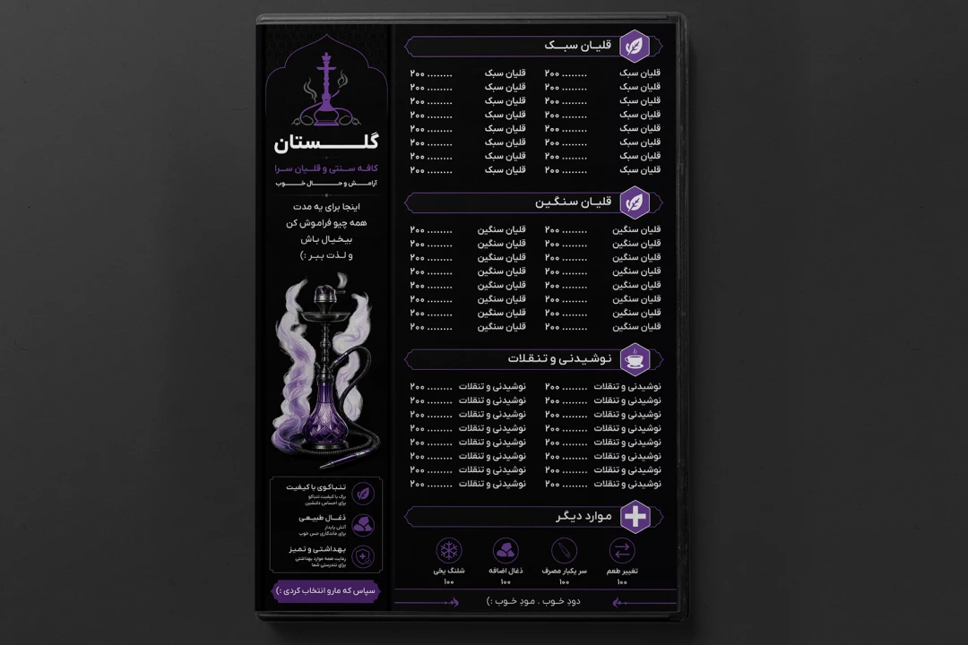 طرح منو قلیان منو قلیان سرا کافه سنتی چای قهوه خانه خام آماده مدرن لایه باز فتوشاپ psd لاکچری مشکی بنفش جدید