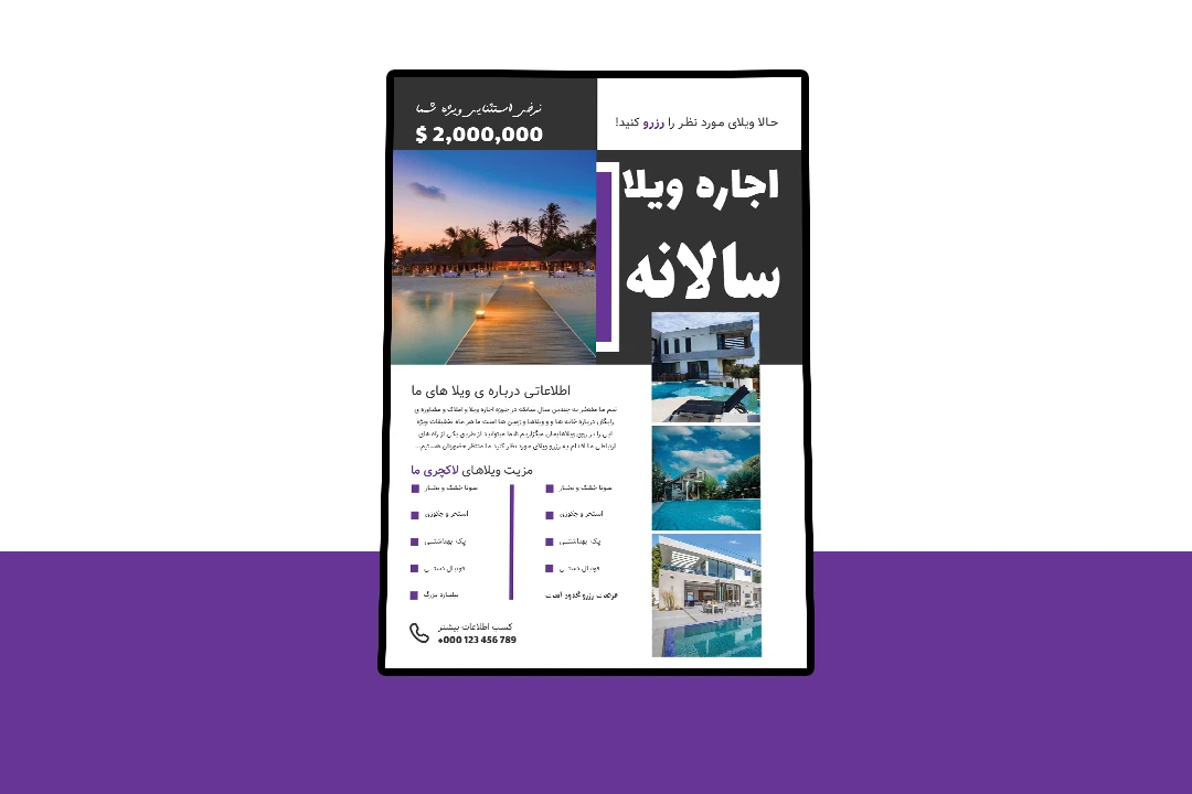 پوستر پریمیوم لایه باز اجاره ویلا و مشاوره املاک psd