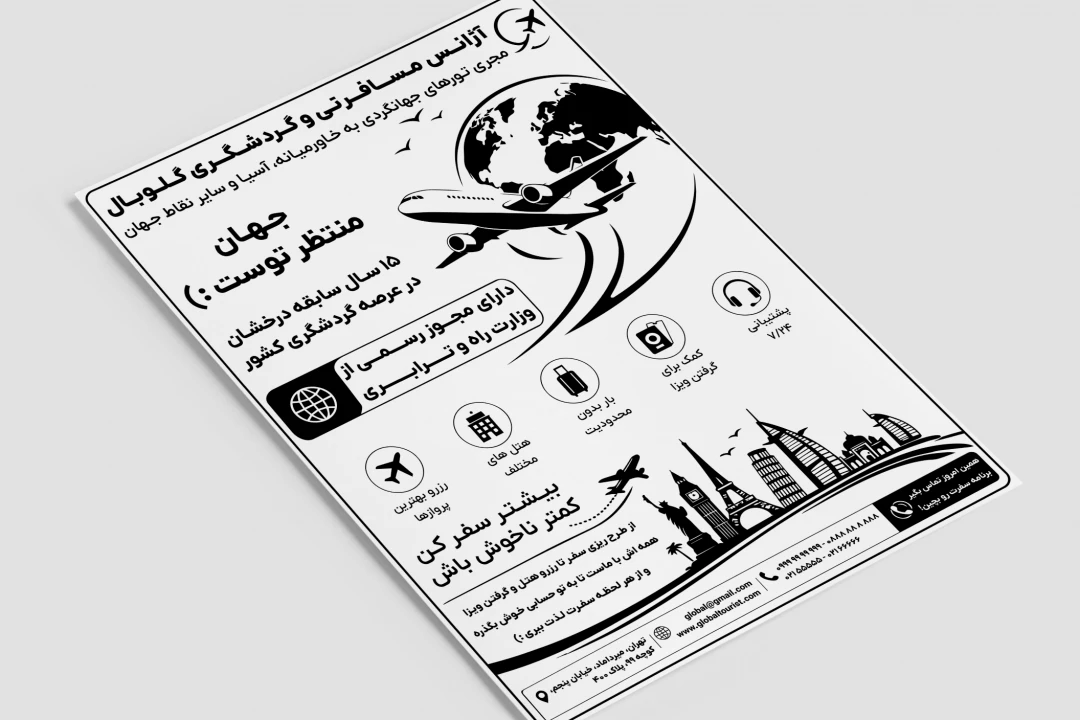 تراکت آژانس گردشگری مسافرتی هواپیمایی توریستی تور گردشگری لایه باز فتوشاپ psd سیاه سفید ریسو جدید