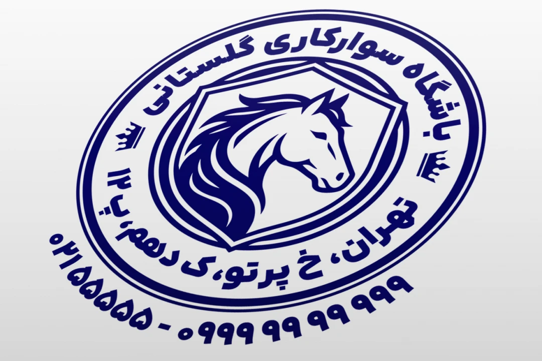 مهر باشگاه سوارکاری مهر اسب اصطبل اسب لایه باز فتوشاپ psd و ایلاستریتور ai