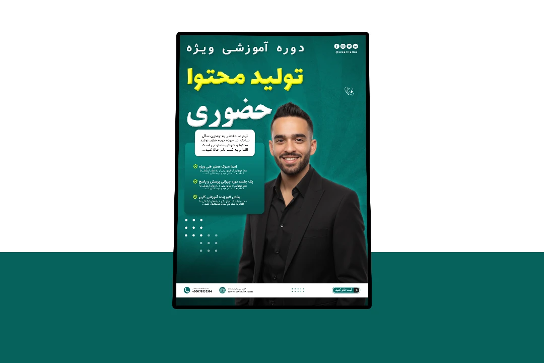 پوستر پریمیوم لایه باز دوره آموزشی کمپین psd
